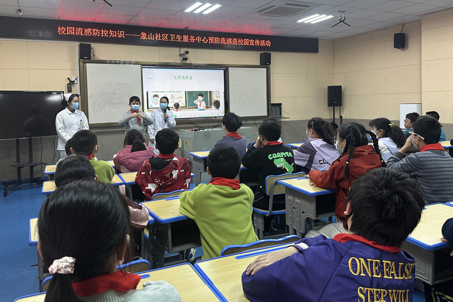 象山社区卫生服务中心进校园  流感防护趣味宣讲护娃健康