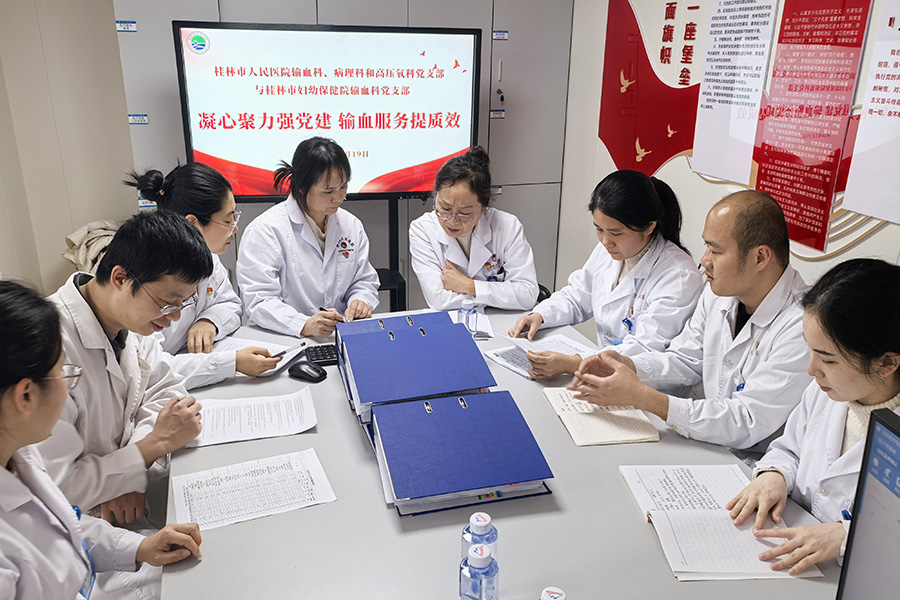 凝心聚力强党建 输血服务提质效