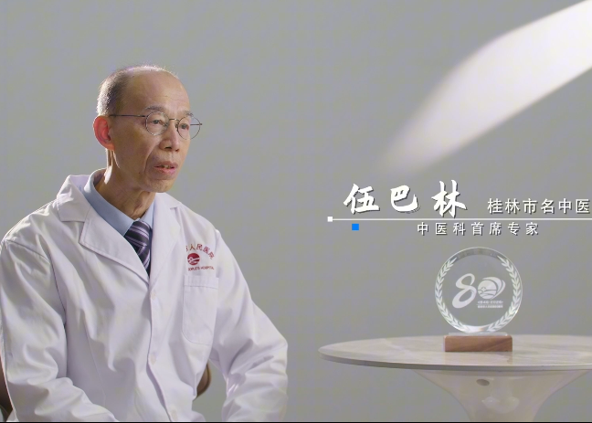 领航者说| 伍巴林：悟透医理方为明