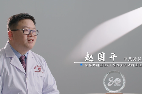 领航者说| 赵国平：永远保持一颗谦逊的心，才能在医学的殿堂里走得更高