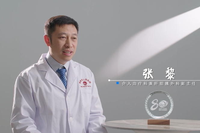 领航者说| 张黎：介入的精准施策，是源于对疾病的深解