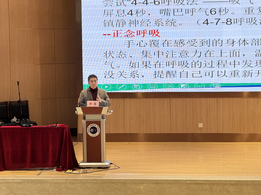 医教协同护成长 门诊党支部开展心理健康讲座进校园活动