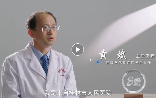 领航者说|黄斌：守一呼一吸  与您风雨共担