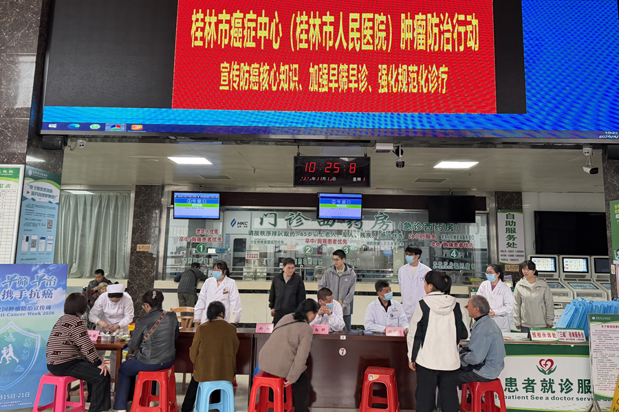 党建引领送健康 防癌科普惠基层 —— 肿瘤放射治疗科党支部开展肿瘤防治宣传周联合义诊活动