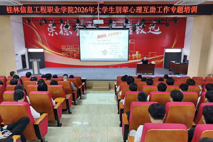 门诊党支部开展心理健康专题讲座进校园活动