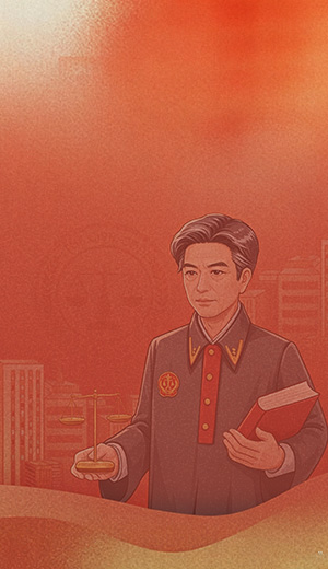 普法专栏