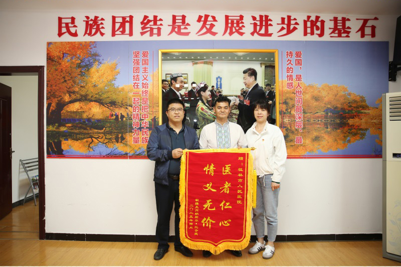 救助的见义勇为英雄向医务人员送锦旗