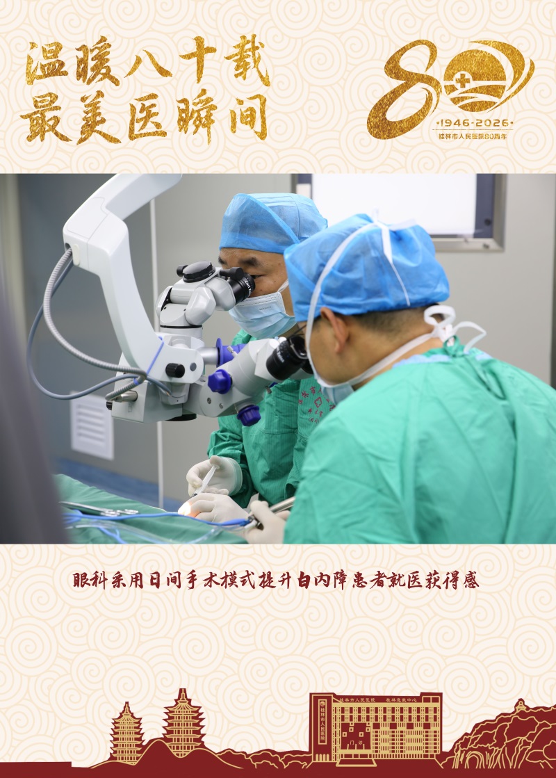 29眼科.jpg
