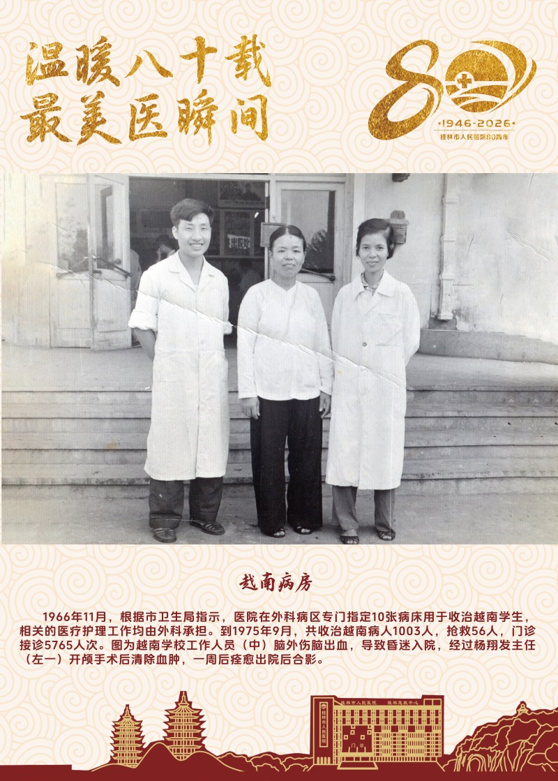 5越南病房.jpg