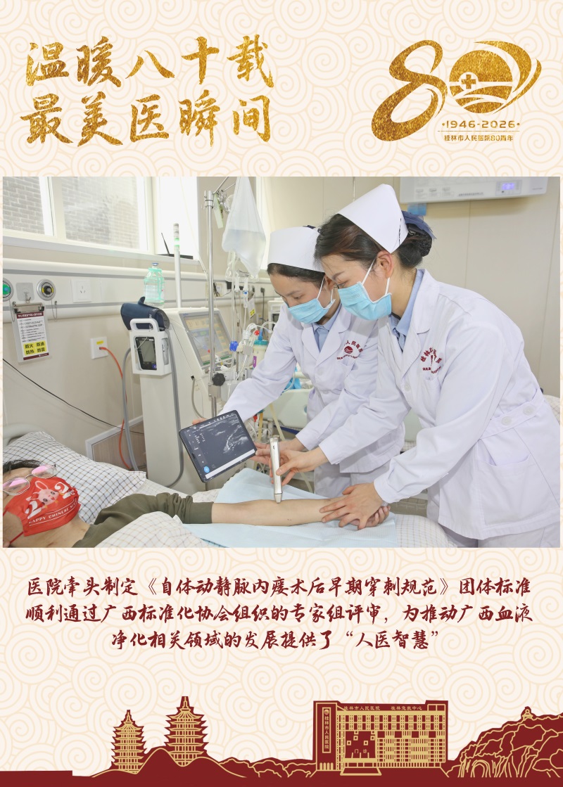52血液净化.jpg