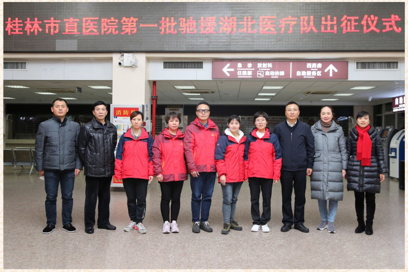 第一批驰援湖北十堰医疗队出征合影