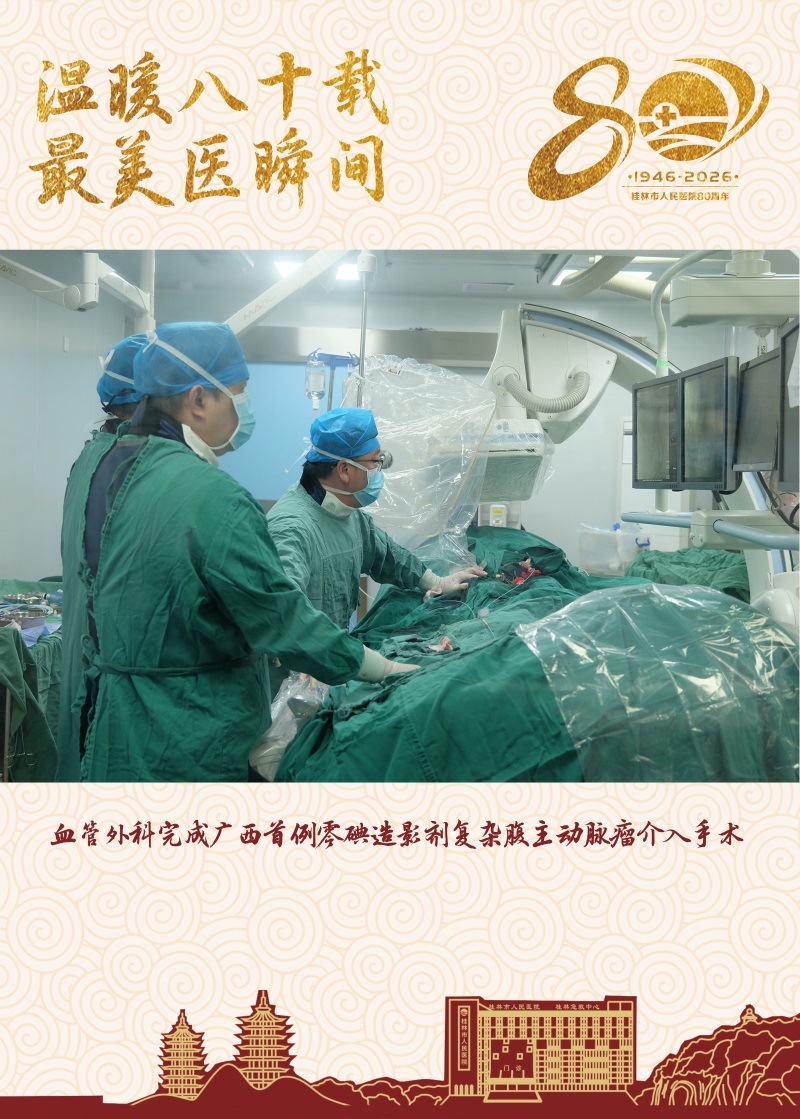 27血管外科.jpg