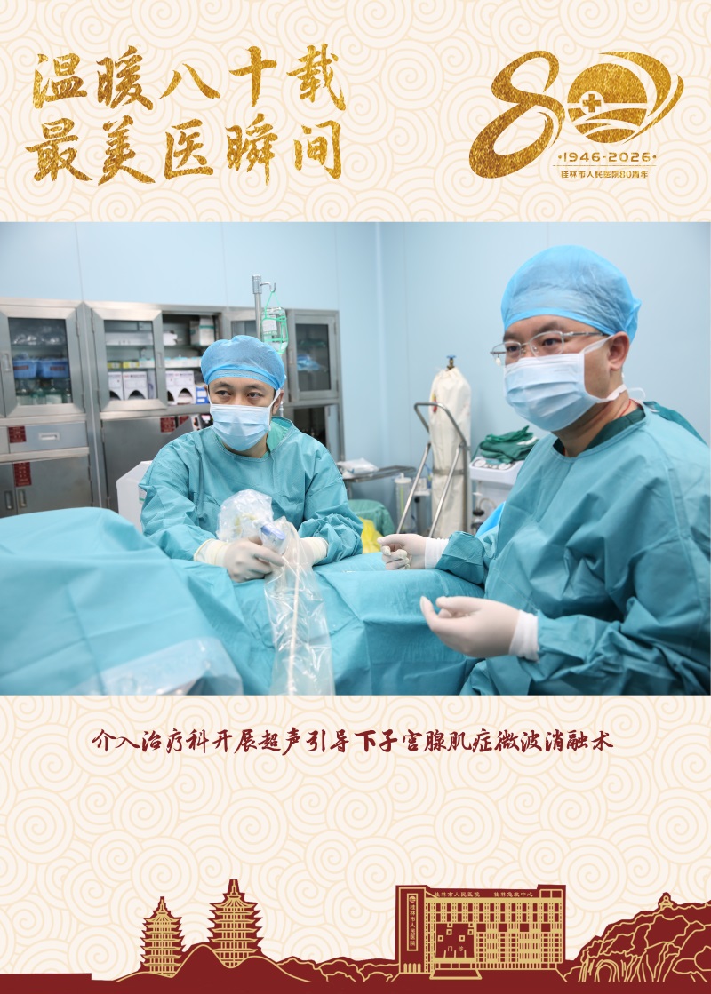 26介入科.jpg