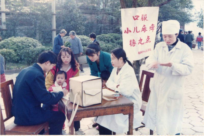全国消灭灰质炎强化免疫活动