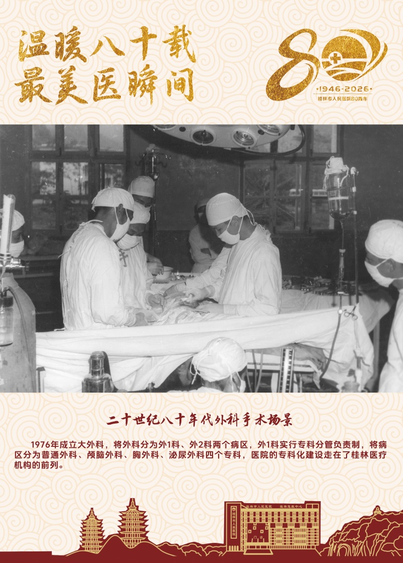6外科手术场景.jpg