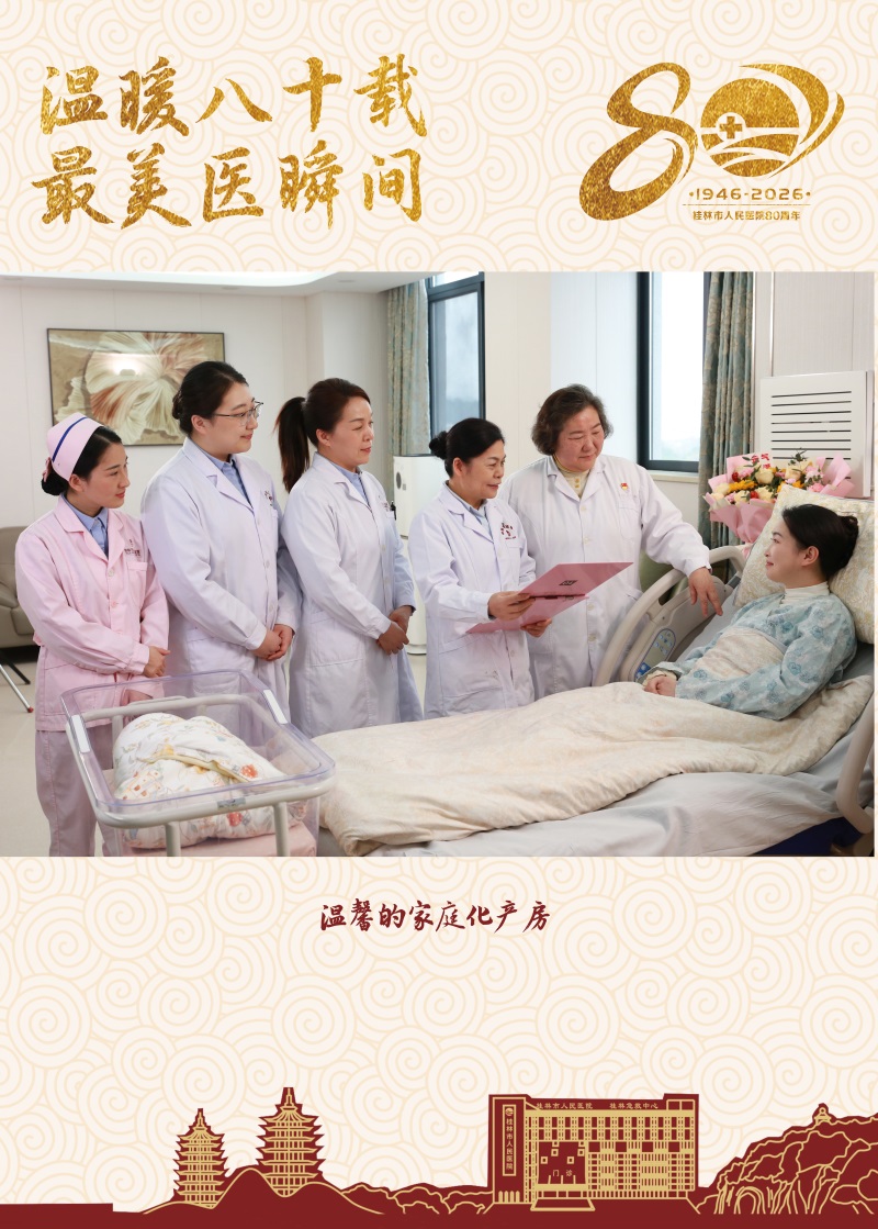 31家庭化产房.jpg