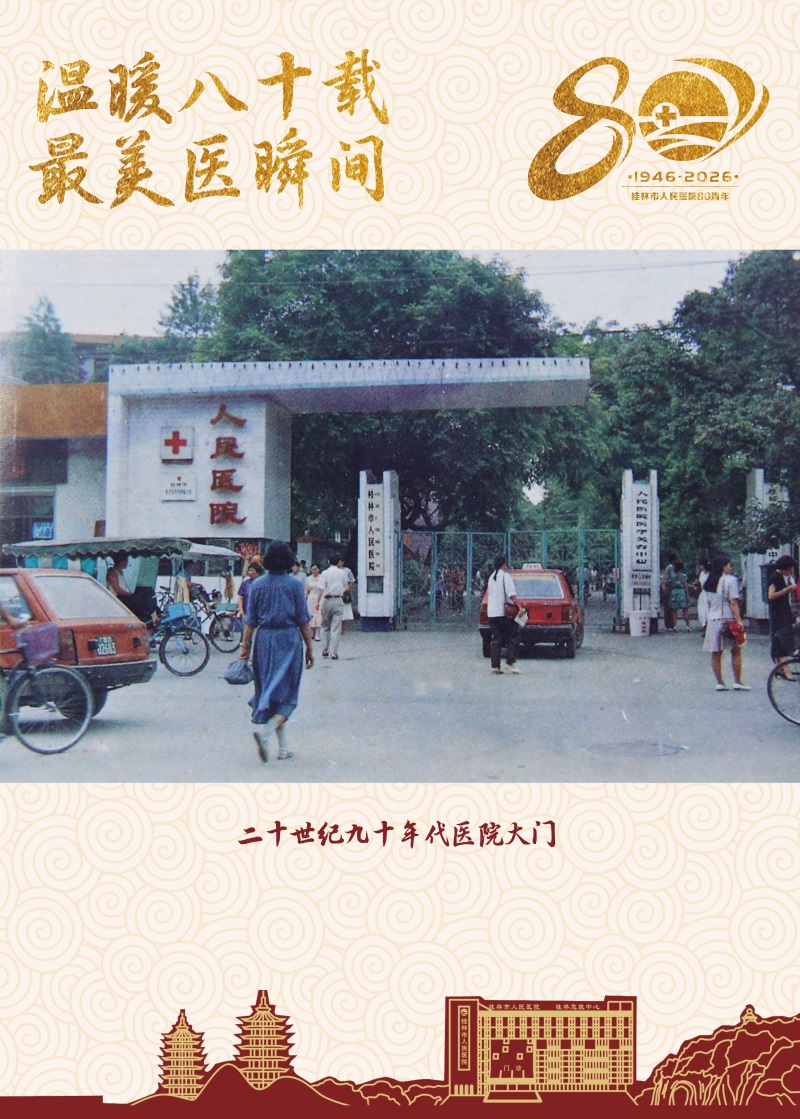 11医院大门.jpg