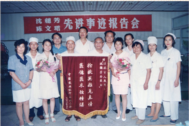 抢救金融卫士