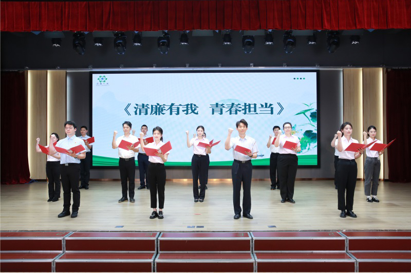 《清廉有我 青春担当》朗诵