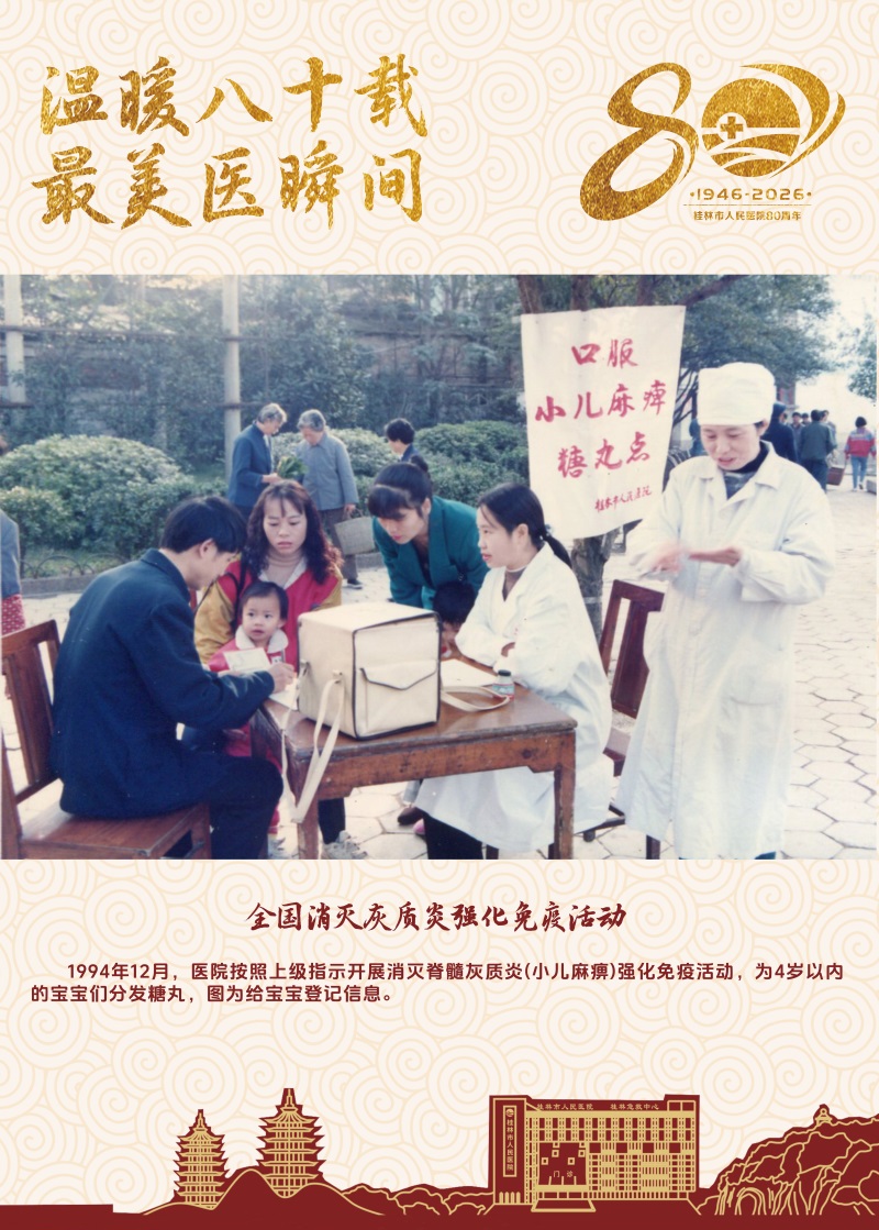 12骨髓灰质炎.jpg