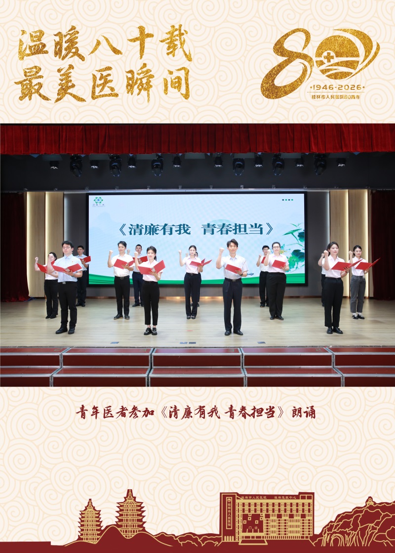34清廉.jpg