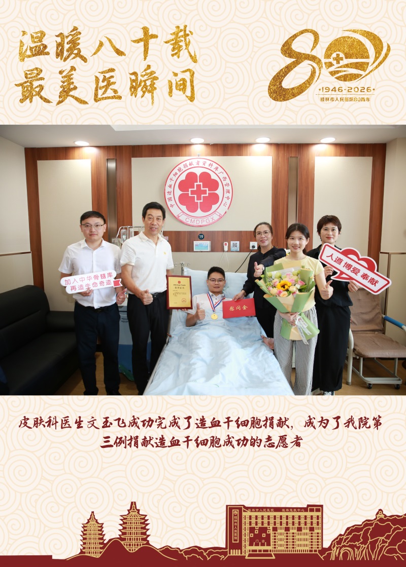49干细胞.jpg