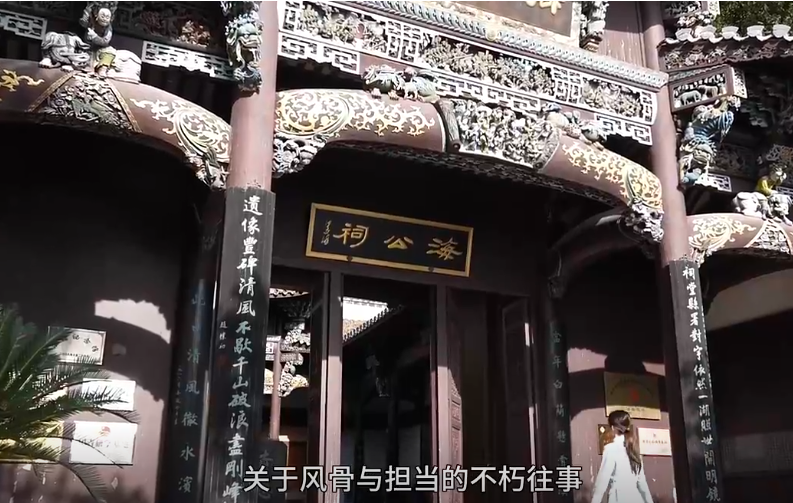 刚峰正气 廉脉传承