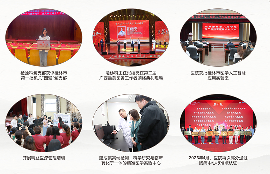 清风固本 赋能强院担当
