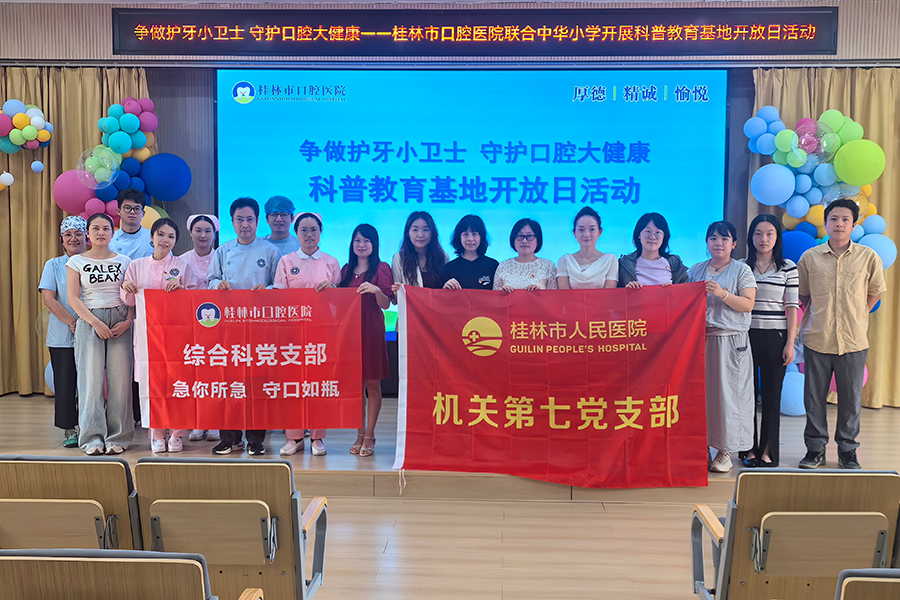 党建联动科普护牙 关爱少年健康成长