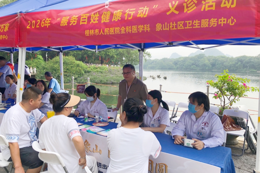 象山社区中心党支部开展“我们的节日・中秋”义诊活动