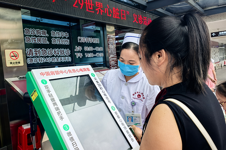 心脏中心党支部开展“世界心脏日”义诊活动